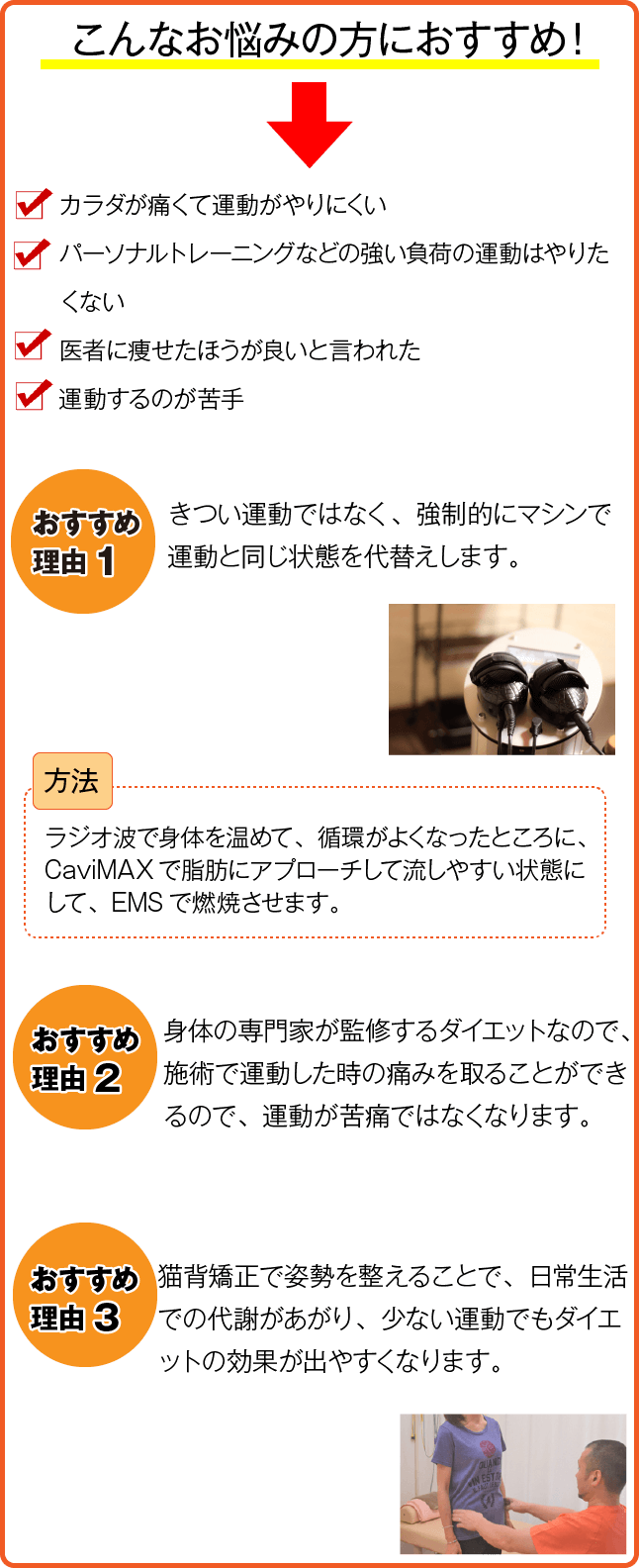 おすすめ理由